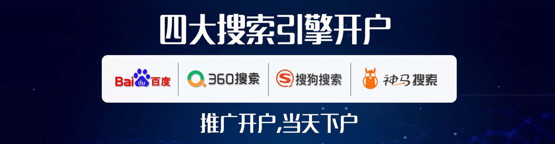 苏尼特右旗如何百度推广