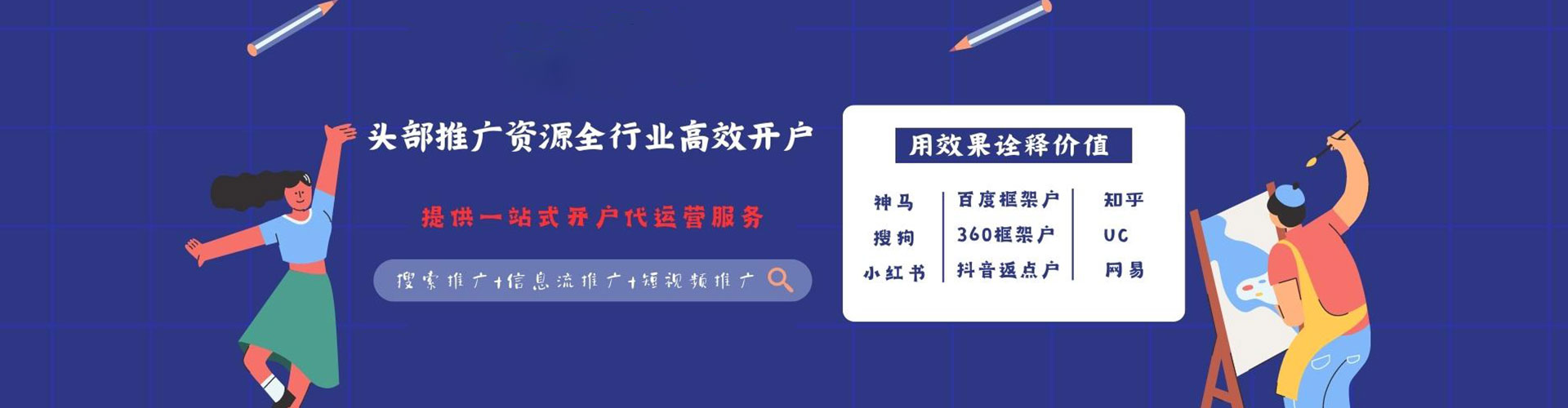 苏尼特右旗百度竞价赚钱