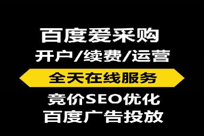 百度竞价个人开户技巧与策略