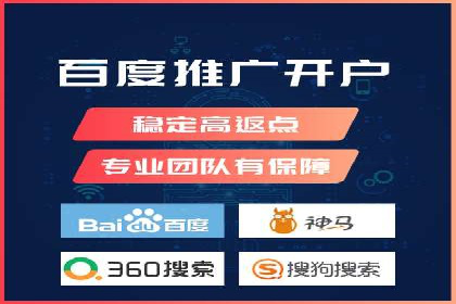 竞价推广开户费用对比：不同平台案例分析